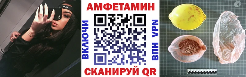 ссылка на мегу маркетплейс  Нерчинск  Amphetamine 98% 