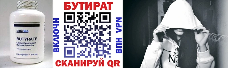 даркнет формула  Нерчинск  БУТИРАТ бутандиол 