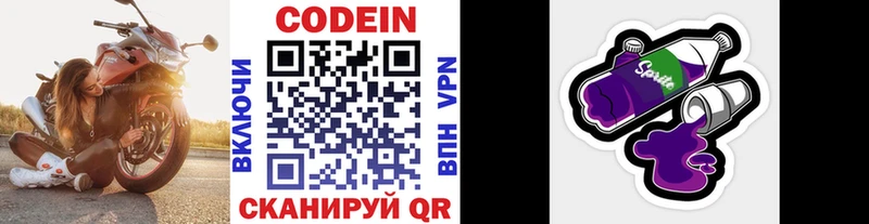 Codein напиток Lean (лин)  дарк нет как зайти  Нерчинск 