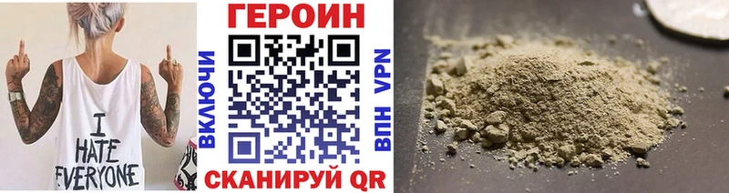 наркотики  Нерчинск  MEGA зеркало  Героин афганец 