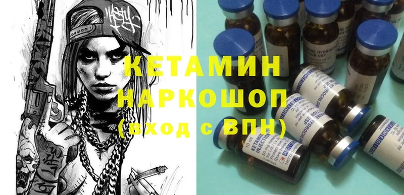 КЕТАМИН ketamine  закладка  Нерчинск 