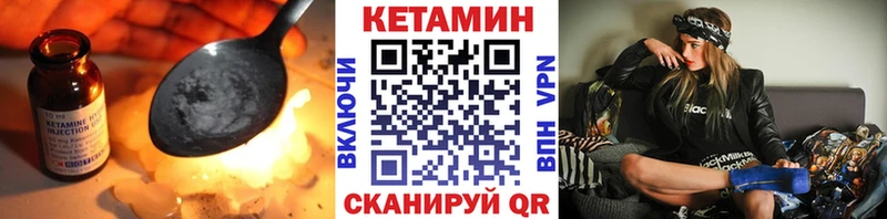 КЕТАМИН VHQ  Нерчинск 