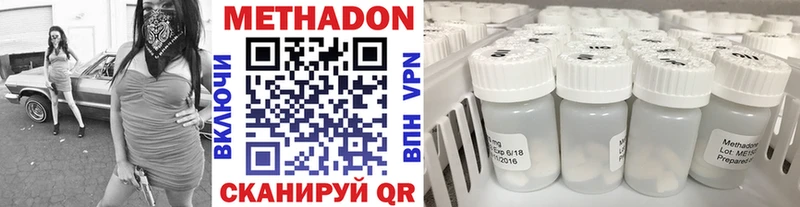 Метадон methadone  дарнет шоп  Нерчинск 