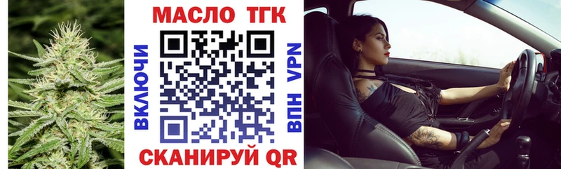 ТГК THC oil Нерчинск